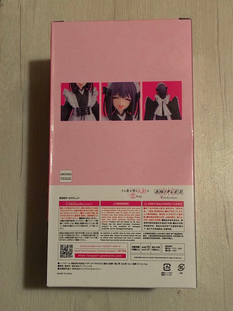 着せ恋 アニプレックスくじ ラスト賞 A賞 B賞 おまけ付き