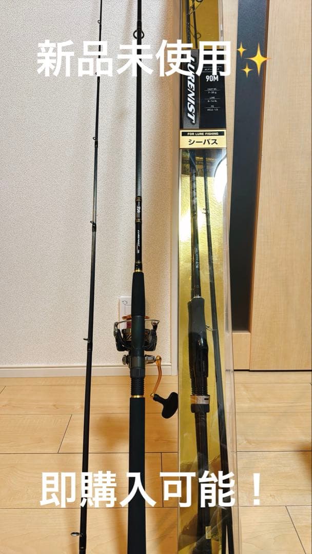 ☆ダイワ90M シーバスロッド＋レブロス5000☆