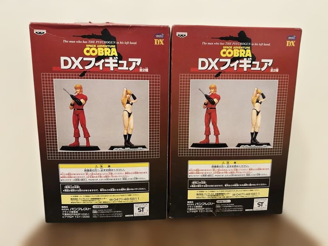 COBRA コブラ　DXフィギュア　2体セット　未開封