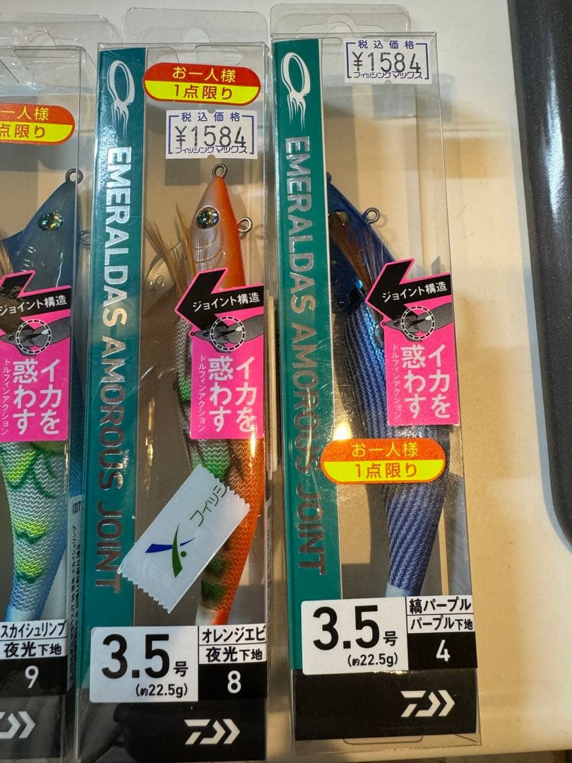 ☆大人気☆ ダイワ エメラルダス アモラスジョイント 3.5号 2.5号