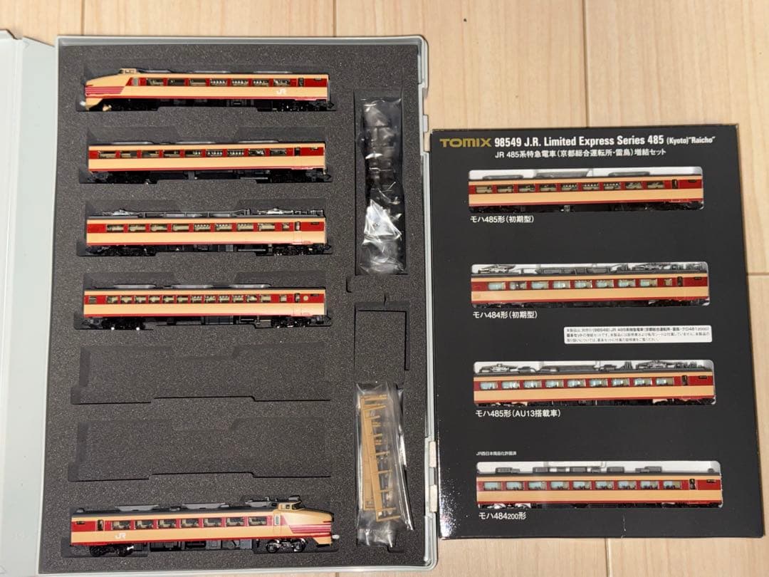（室内灯付）TOMIX JR 485系特急電車(京都総合運転所） 9両セット