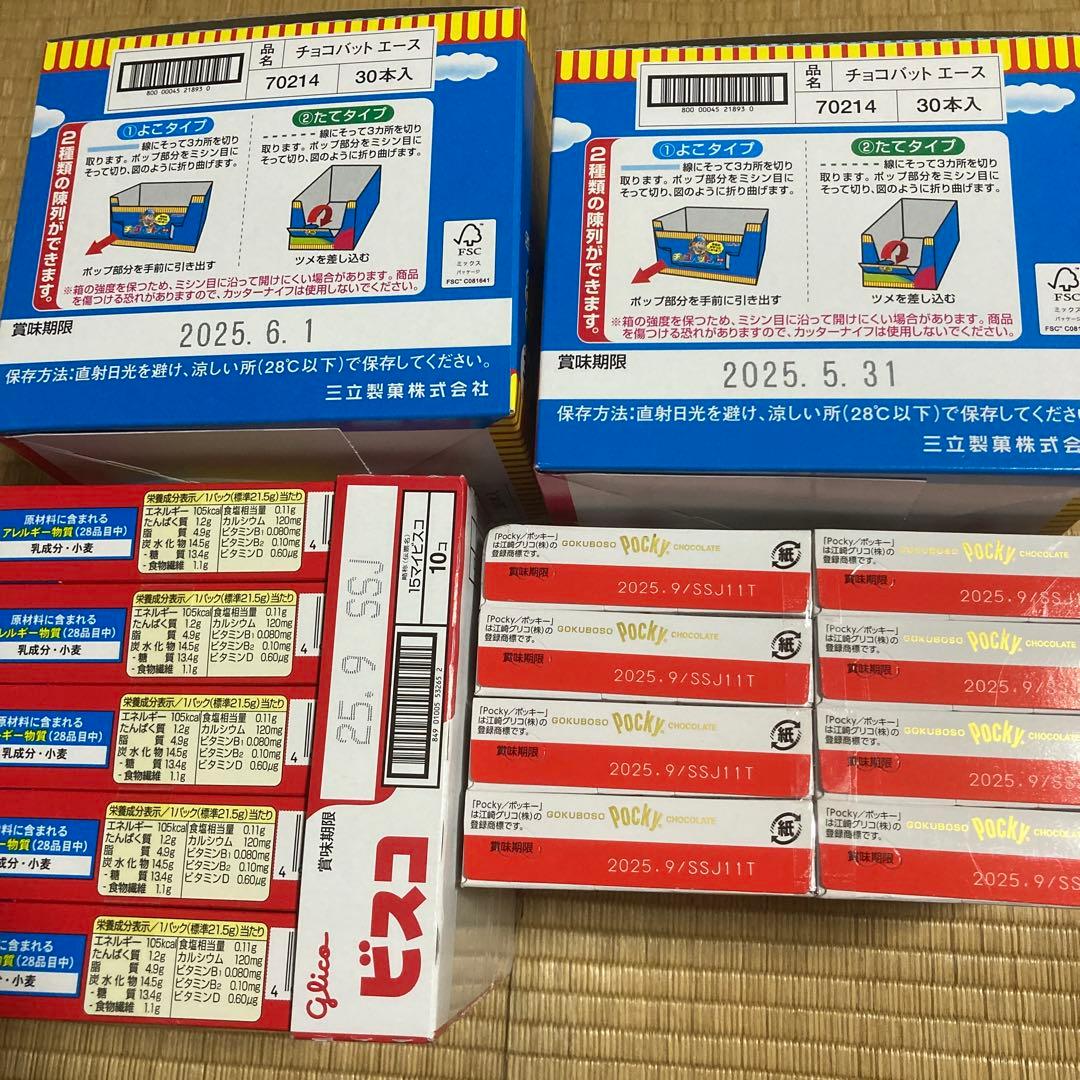 プリングルズちょこあんばん等お菓子詰め合わせセット①