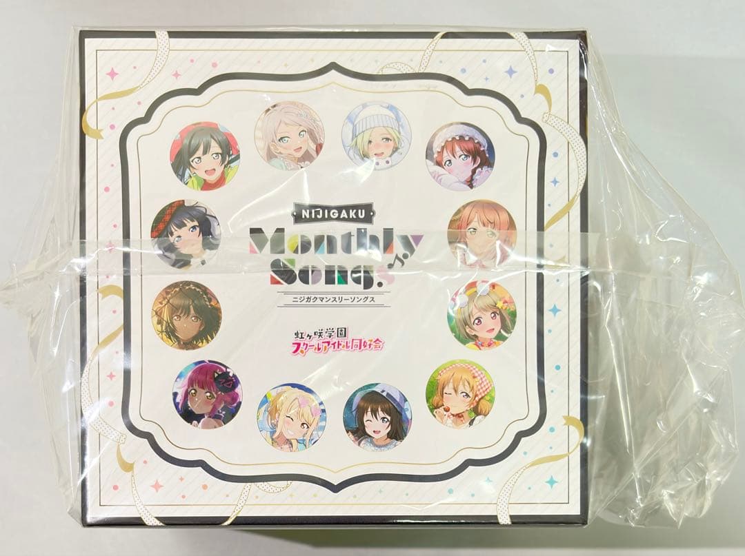 CDボックス NIJIGAKU Monthly Songs 全巻購入特典 虹ヶ咲