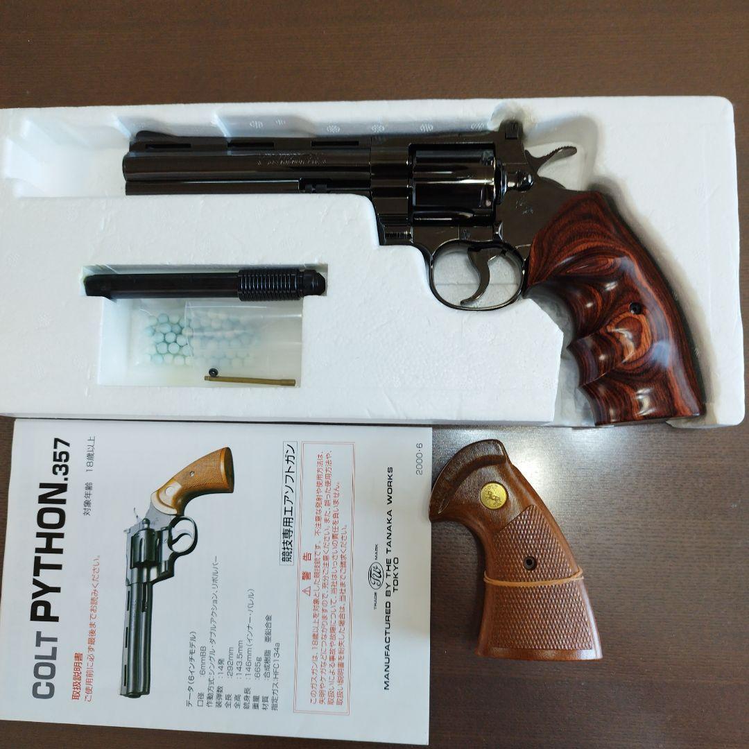 タナカ　コルトパイソン 357マグナム 6インチ　（ ミッドナイトブルー）