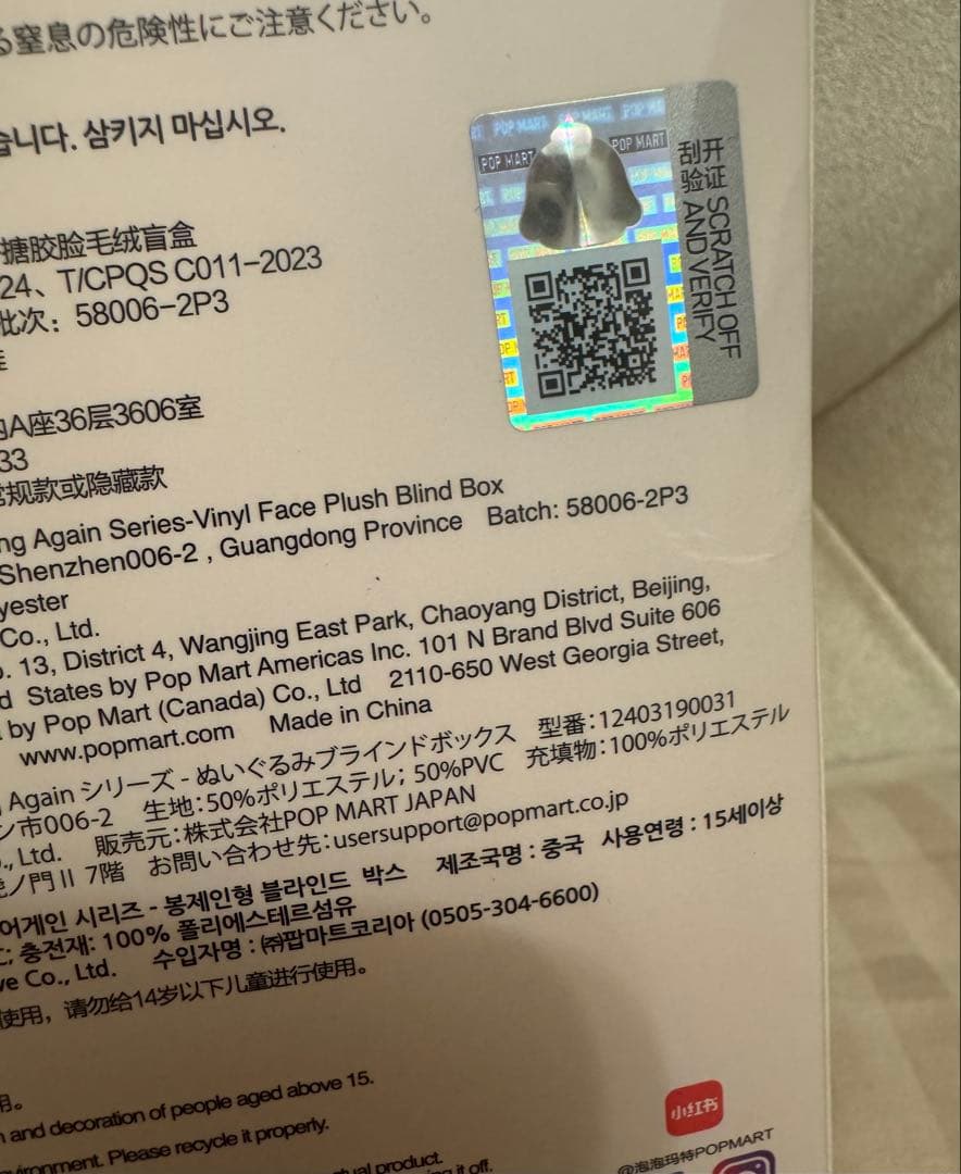 未開封　CRYBABY Crying Again ぬいぐるみ　アソート 2個