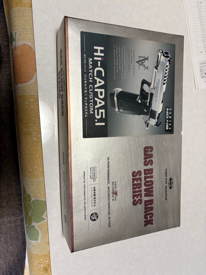 ハイキャパ　マッチカスタム　ゲーム未使用