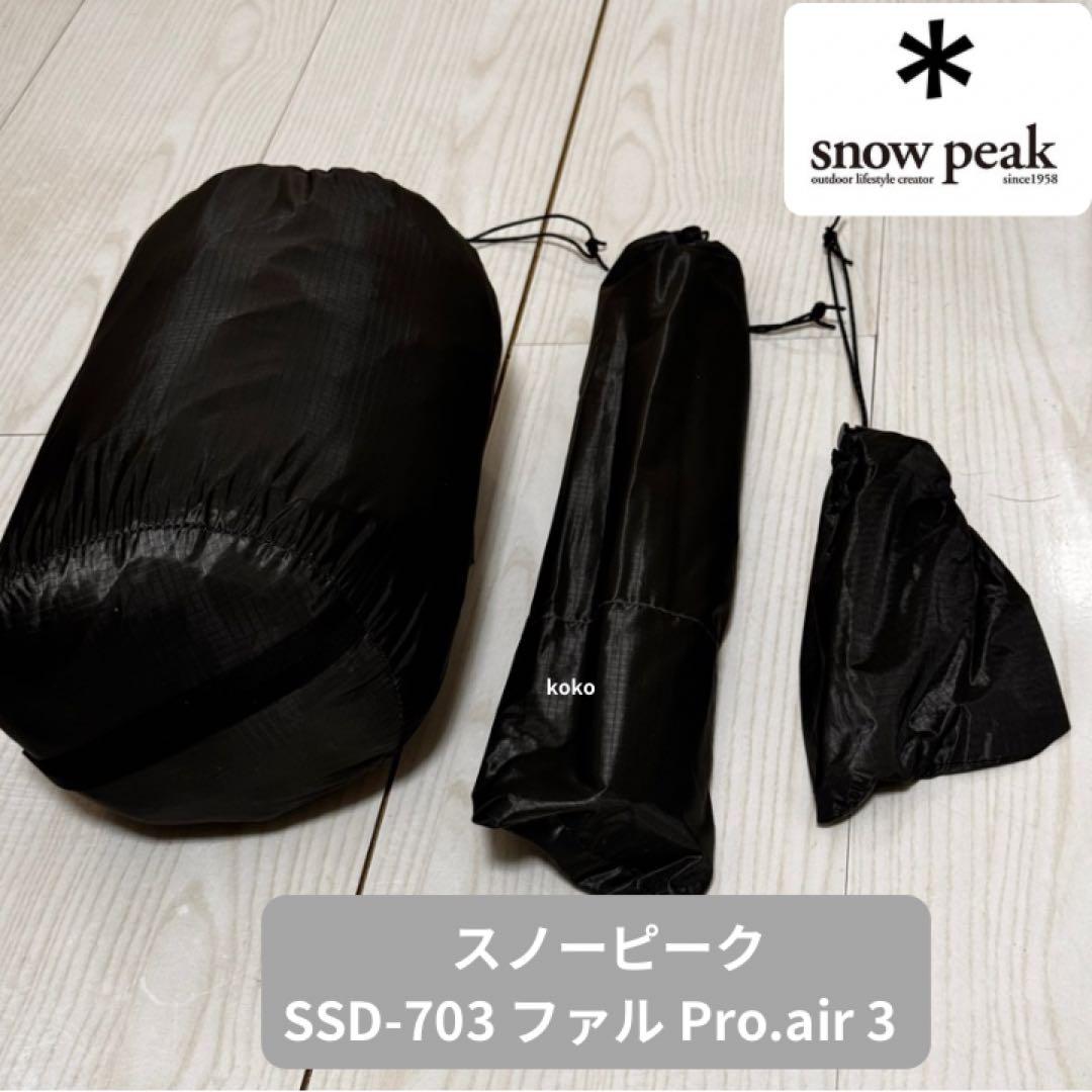 peak ファル Pro.air 3 SSD-703 ファル3