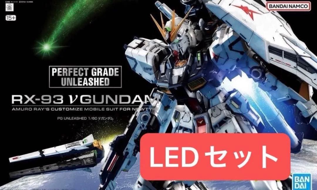 PG UNLEASHED 1/60 νニューガンダム用LEDユニットセット