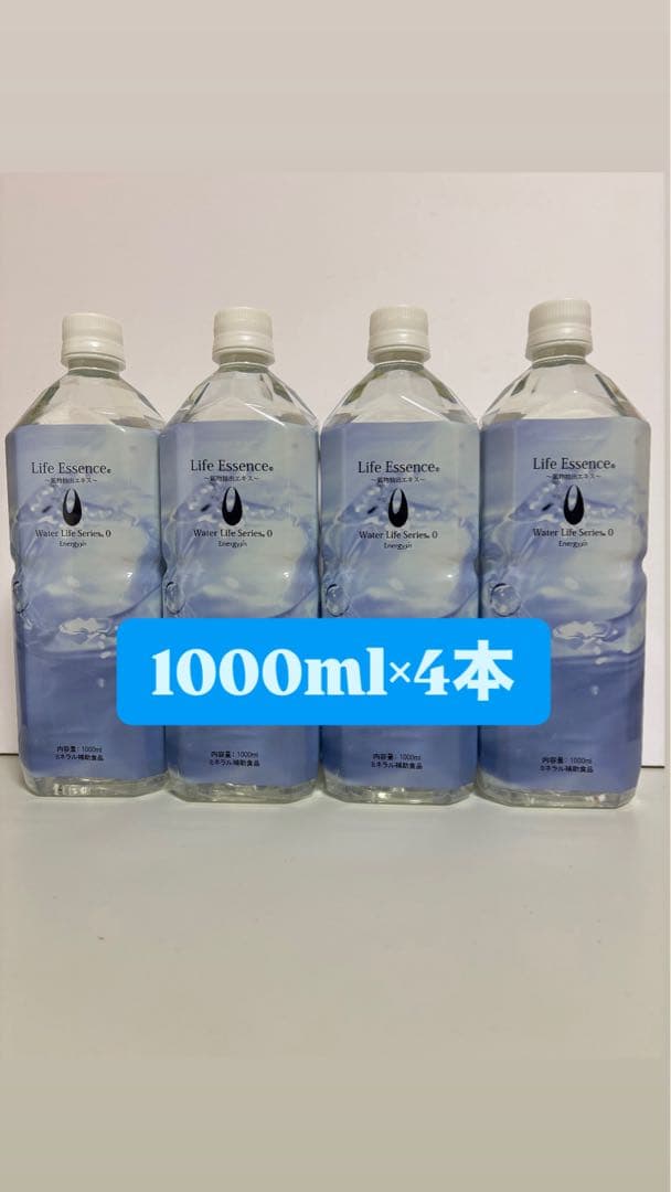 LE1000ml×4本