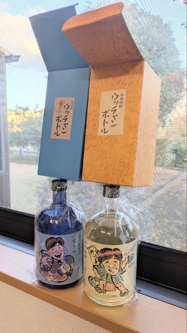 ■ウッチャンボトル終売・後期もの２本組、ラスト１組