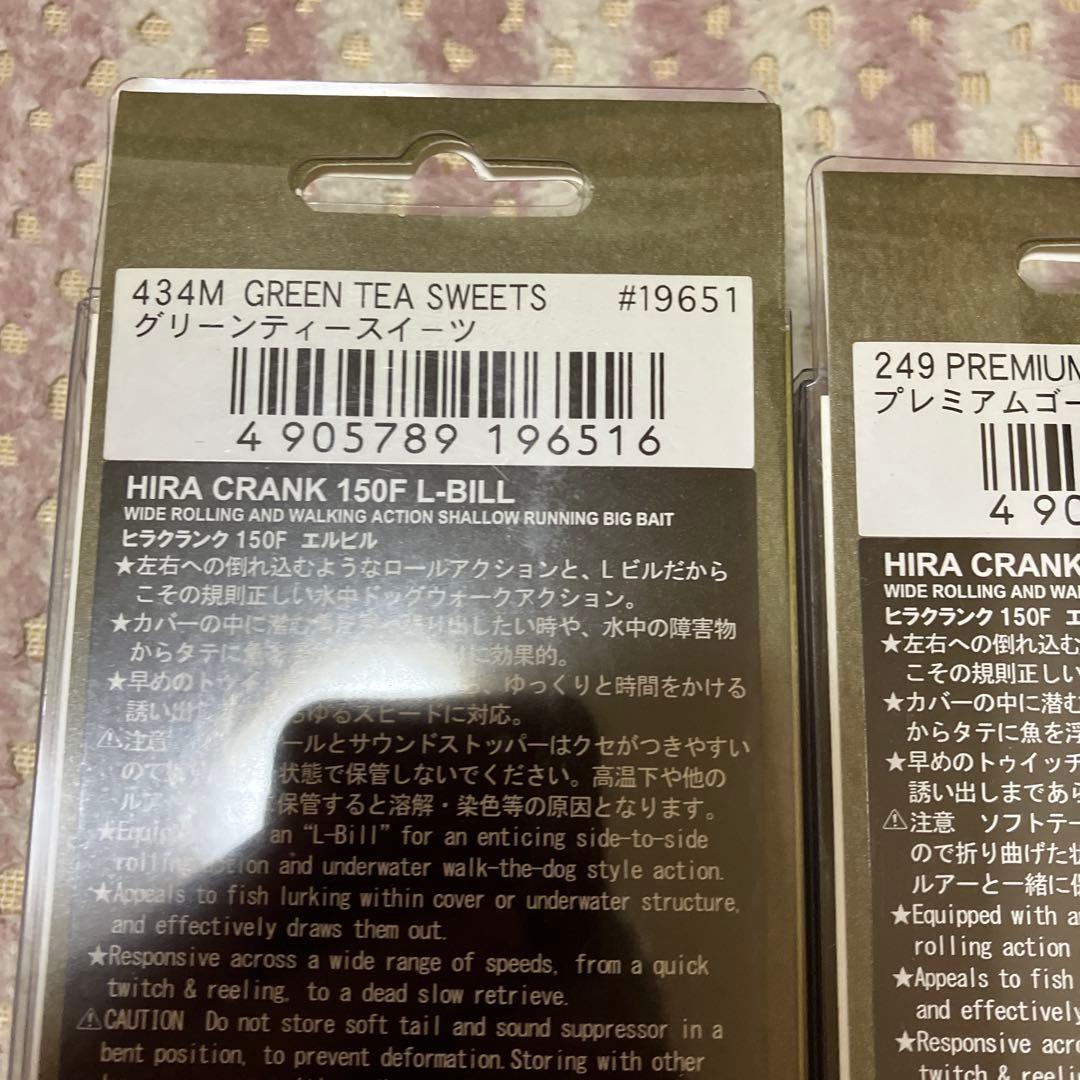 ノリーズ　ヒラクランク１５０Ｆ　Lビル