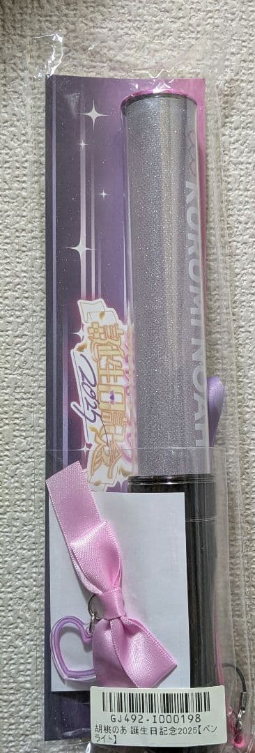 ぶいすぽ 胡桃のあ 誕生日記念2025 ペンライト 新品未開封