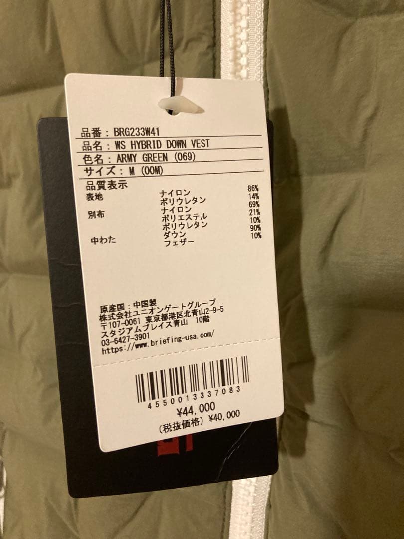 【未使用】BRIEFING ブリーフィング ハイブリッドダウンベスト