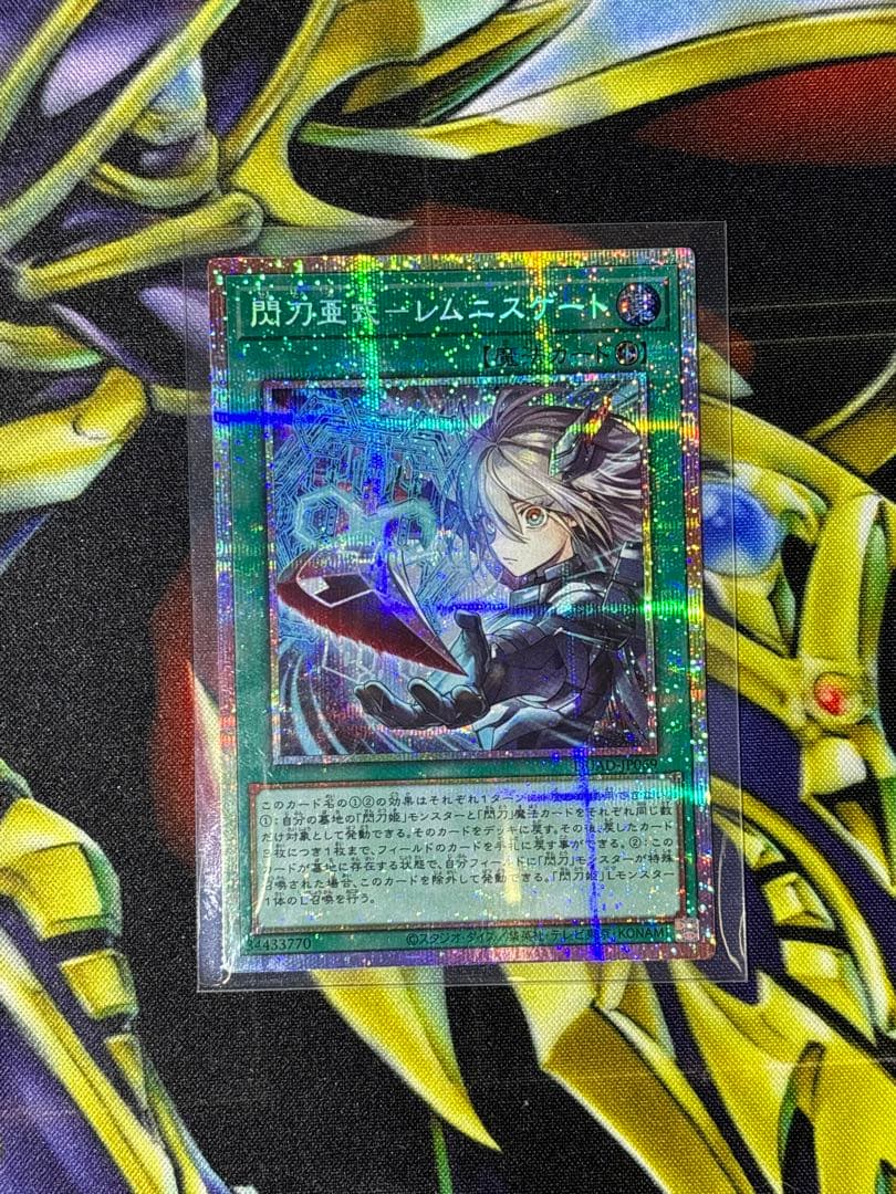 遊戯王　閃刀姫＝ゼロ　閃刀亜式－レムニスゲート プリシク　セット