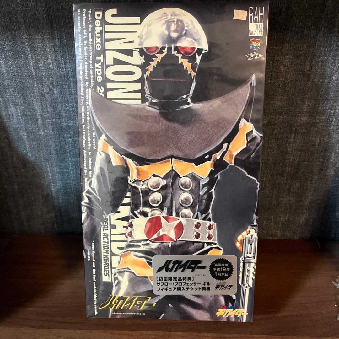 人造人間ハカイダーフィギュア