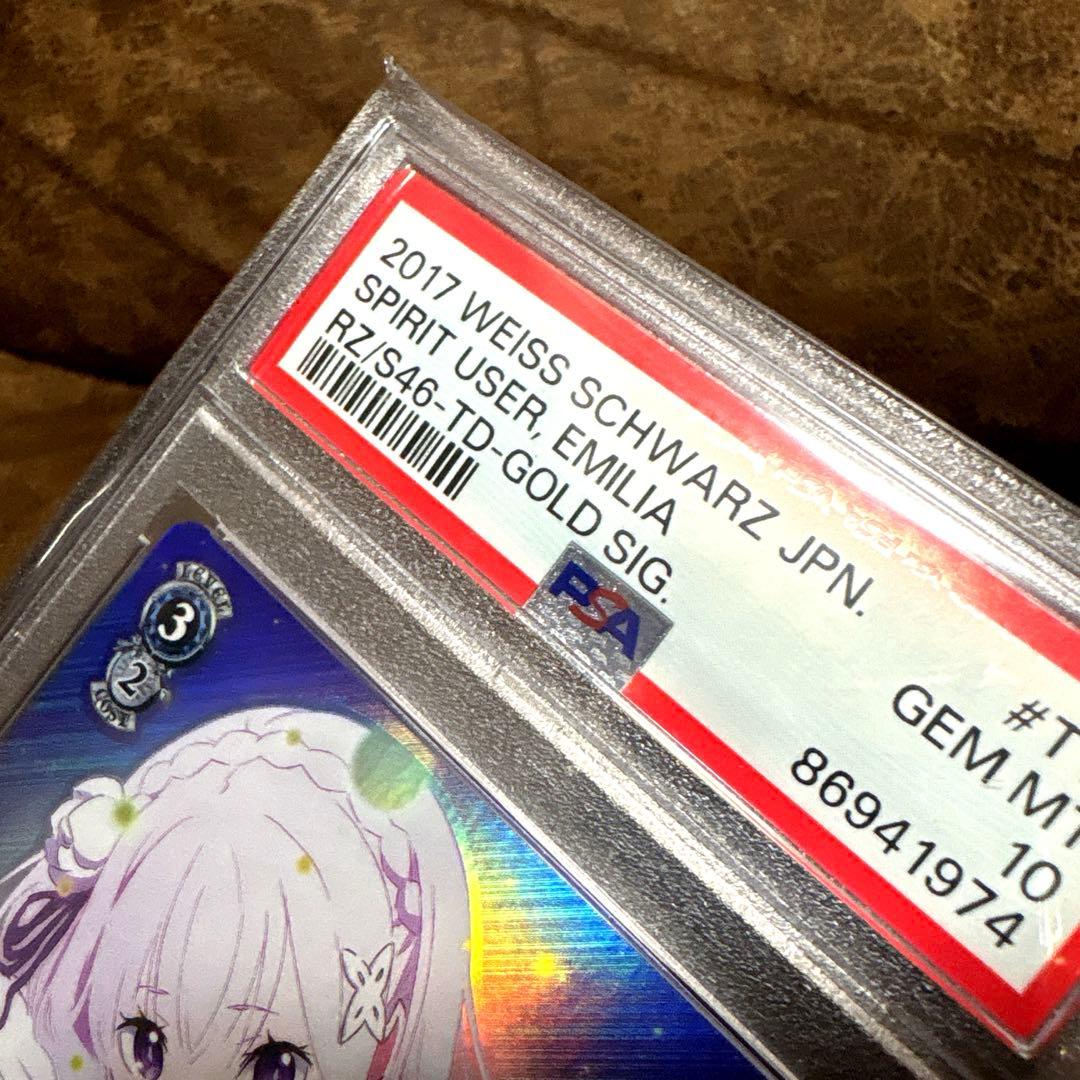 ヴァイスシュヴァルツ 精霊使い　エミリア　tdsp psa10