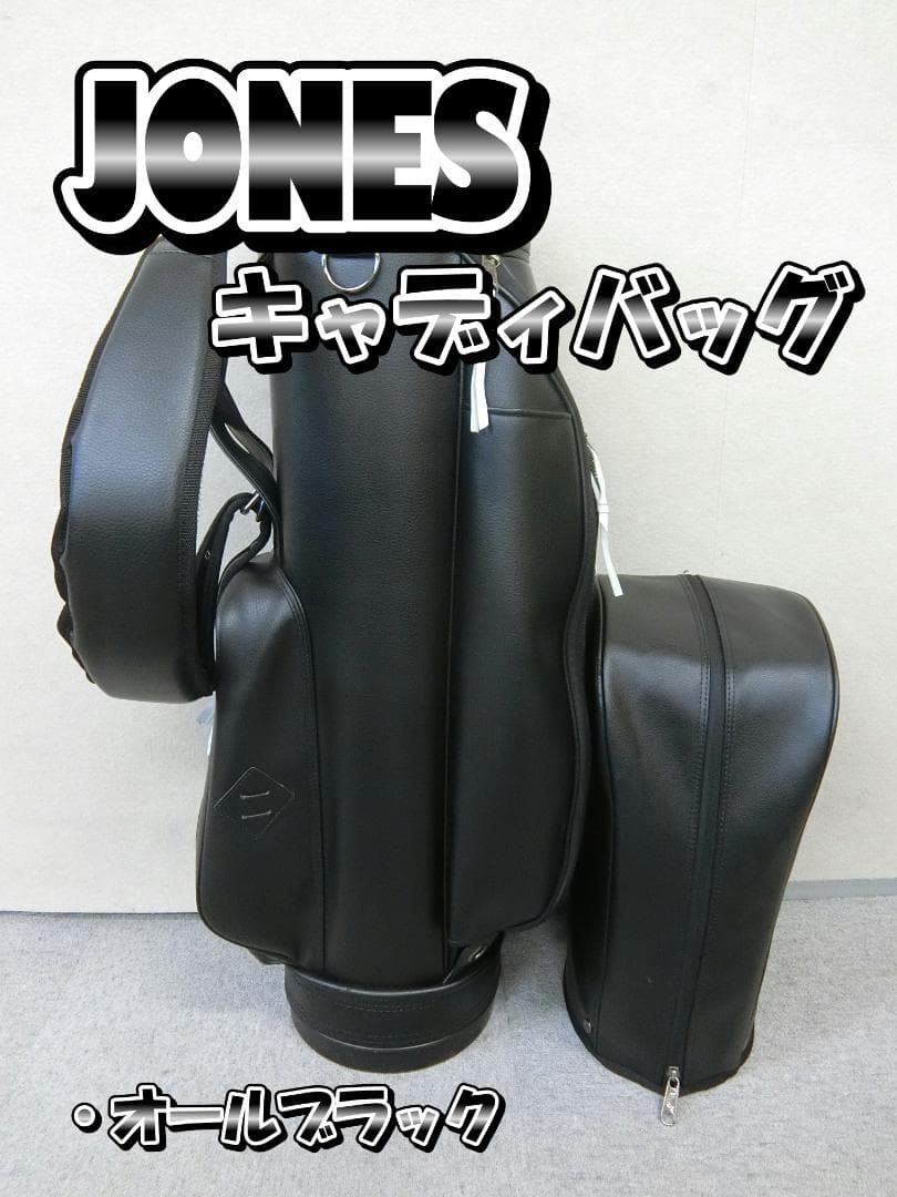 b648 ◆希少 JONES ライダー オールブラック キャディバッグ