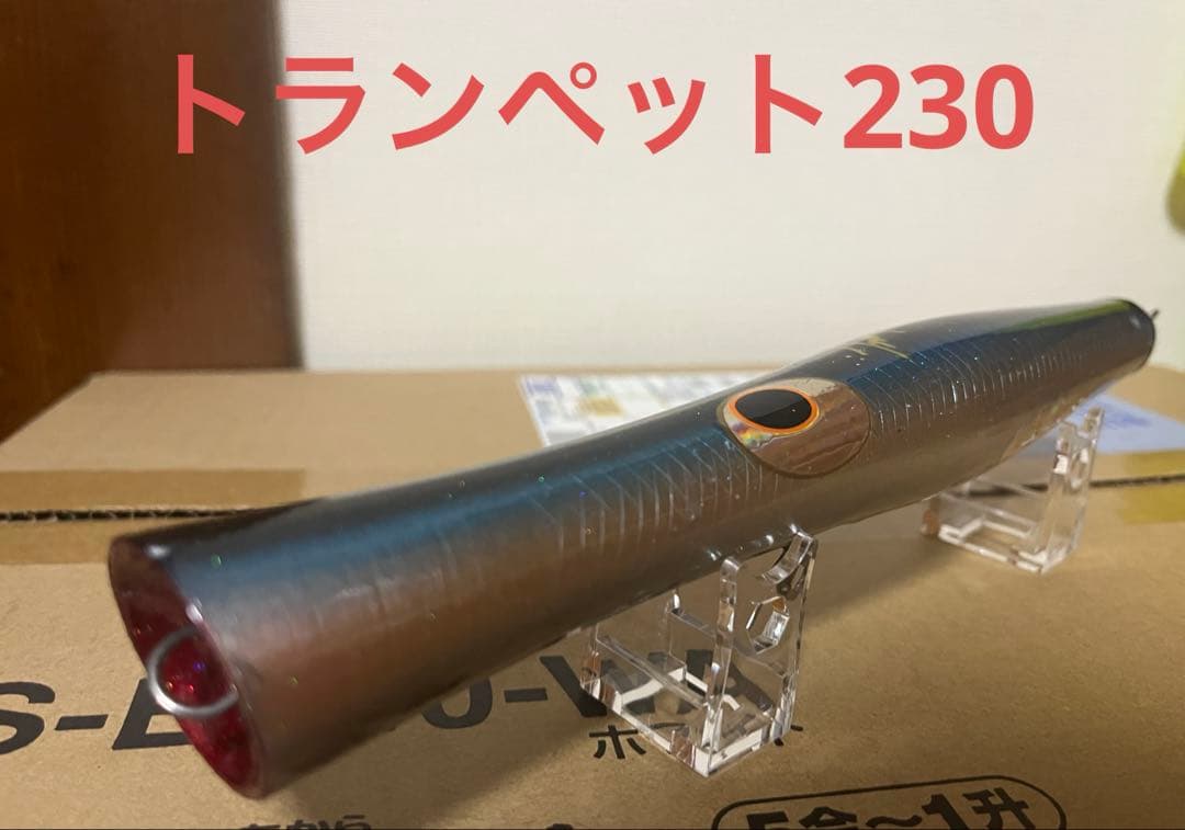 貝田ルアー　トランペット230 美品