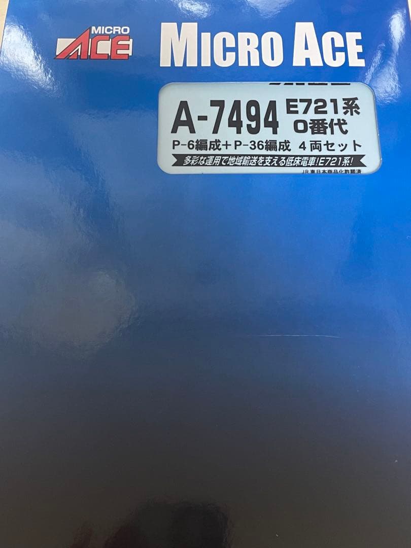 A7494 マイクロエース E721系0番代 改番 4両