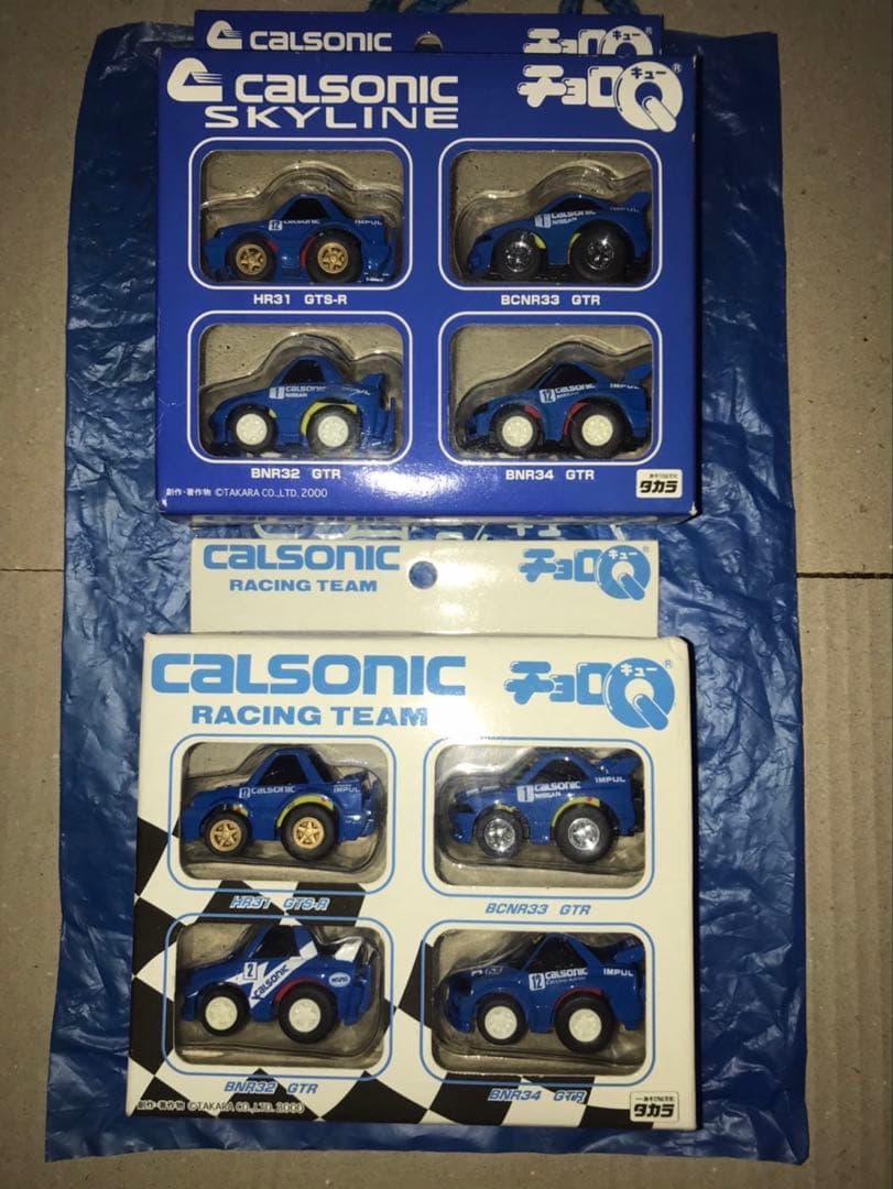 14日迄限定超早い者勝ち!カルソニックスカイラインGTR チョロQまとめて