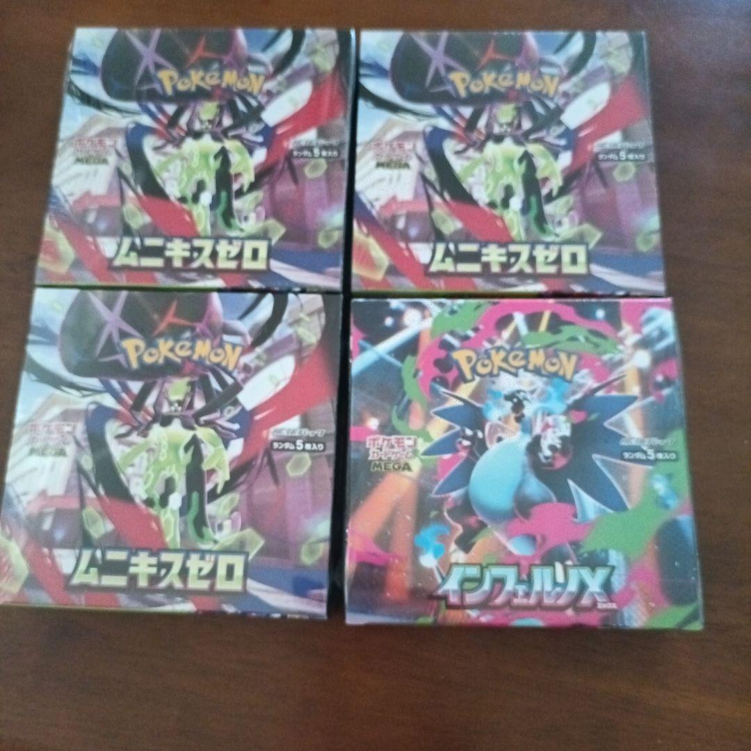 インフェルノX1ボックス、ムニキスゼロ3ボックスセット、シュリンク付き