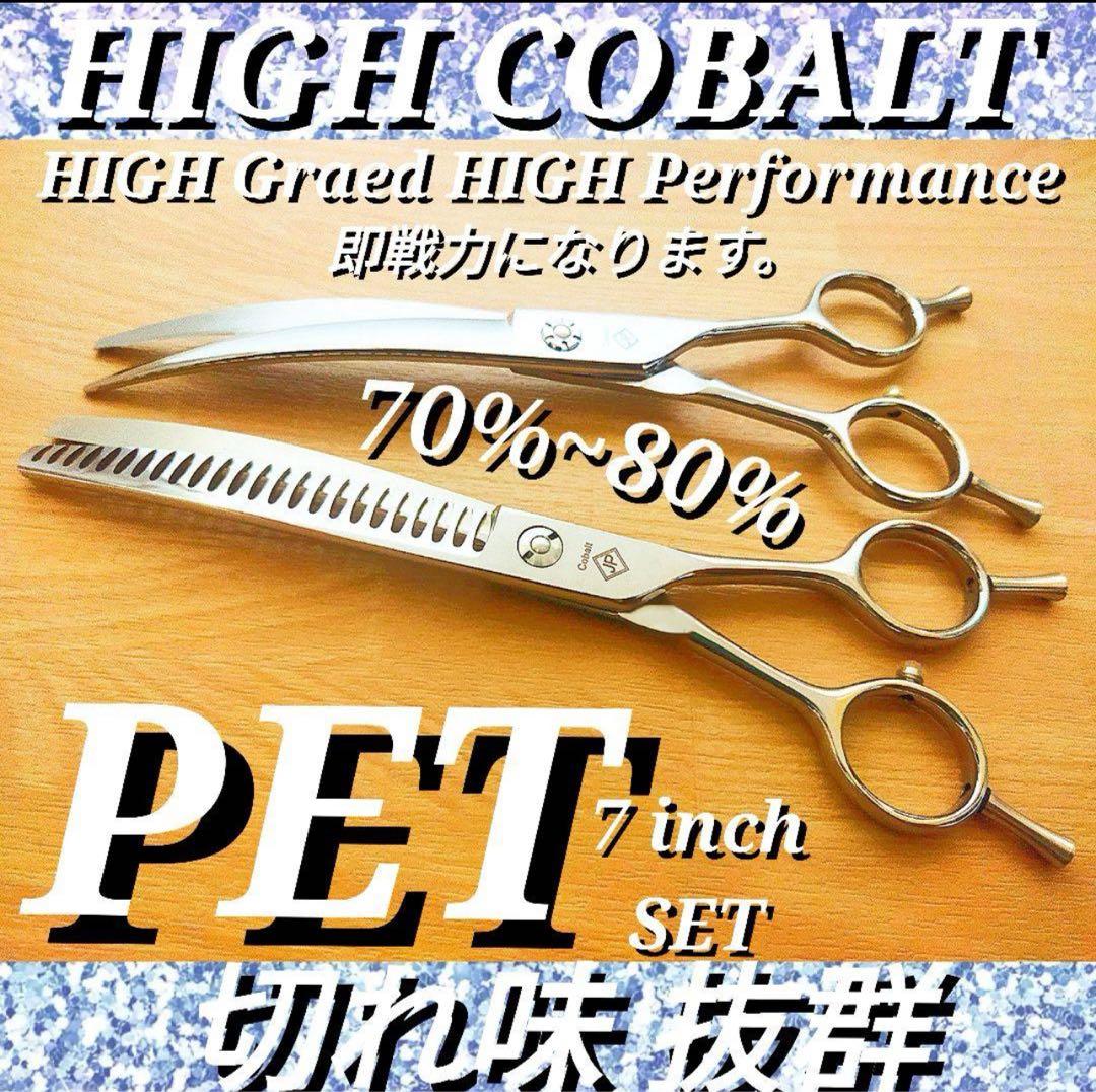 カーブシザーカーブセニングシザーブレンダートリマートリミングペットママミングも◎