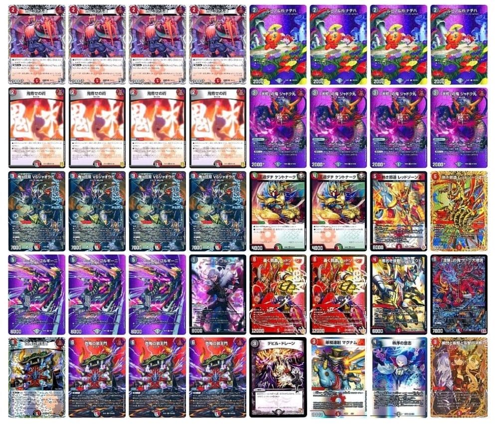 [追跡発送]　赤黒邪王門　レッドゾーン型　構築済みデッキ