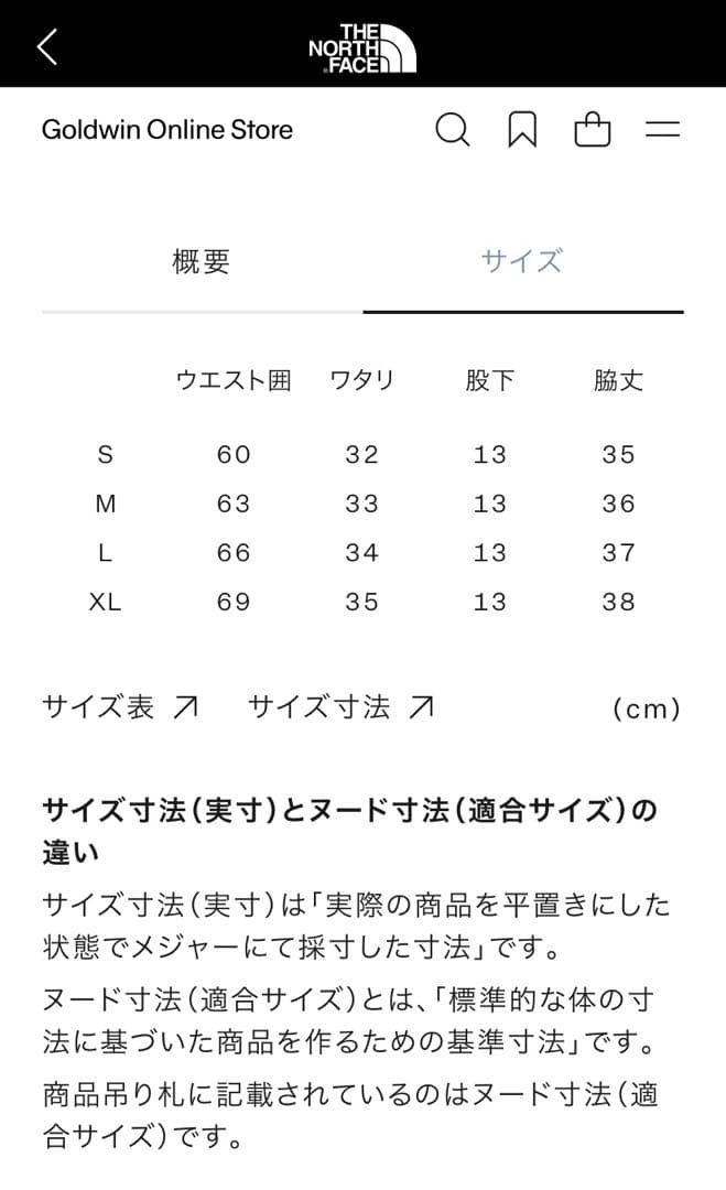 THE NORTH FACE / エンデュリストレイルショーツ/レディース