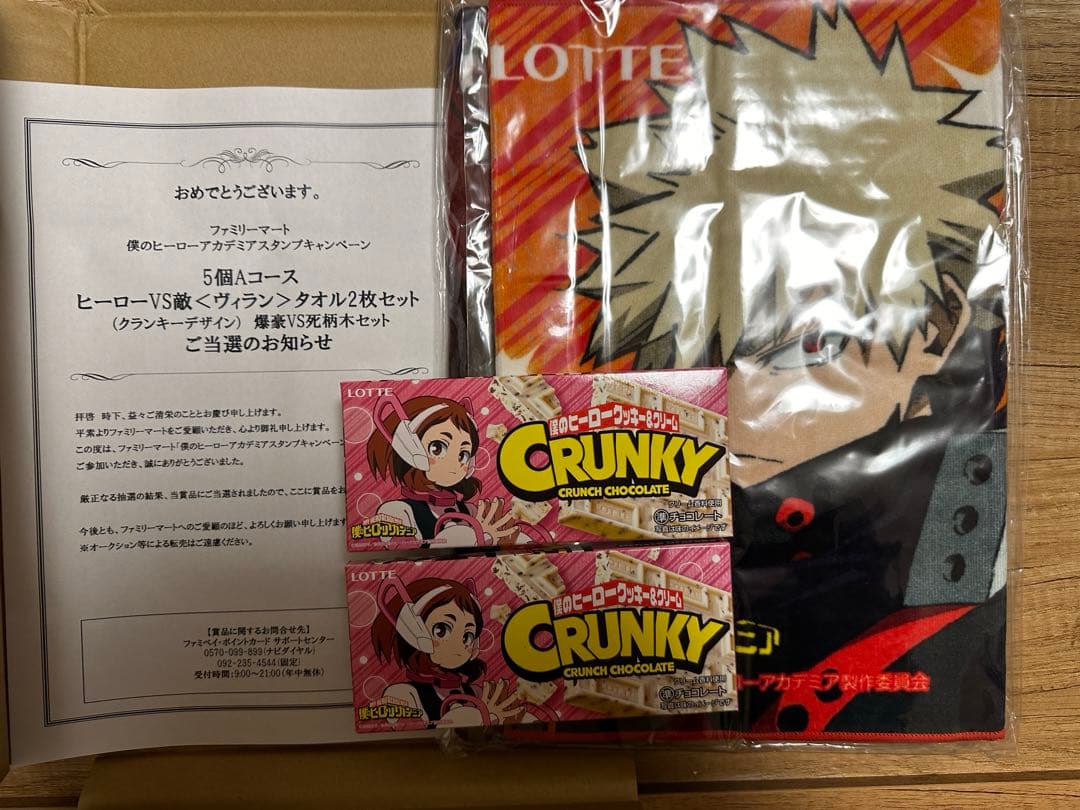 抽選プレゼント⭐︎CRUNKY 僕のヒーローアカデミア タオルセット　爆豪　死柄木