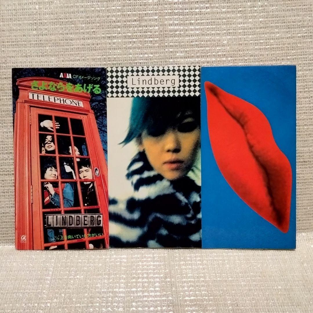 [③12] 8cmCDシングル LINDBERG ３枚セット 超お宝特典付き