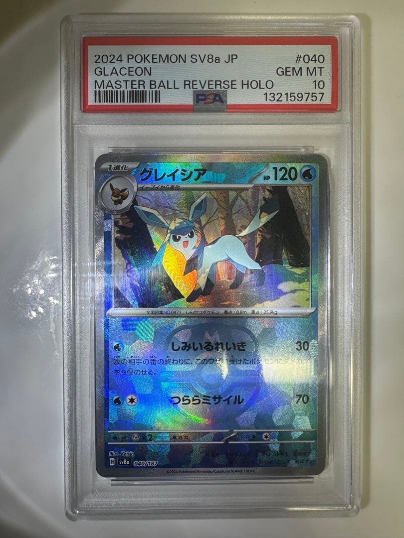 ス*ド様 PSA10 3点セット