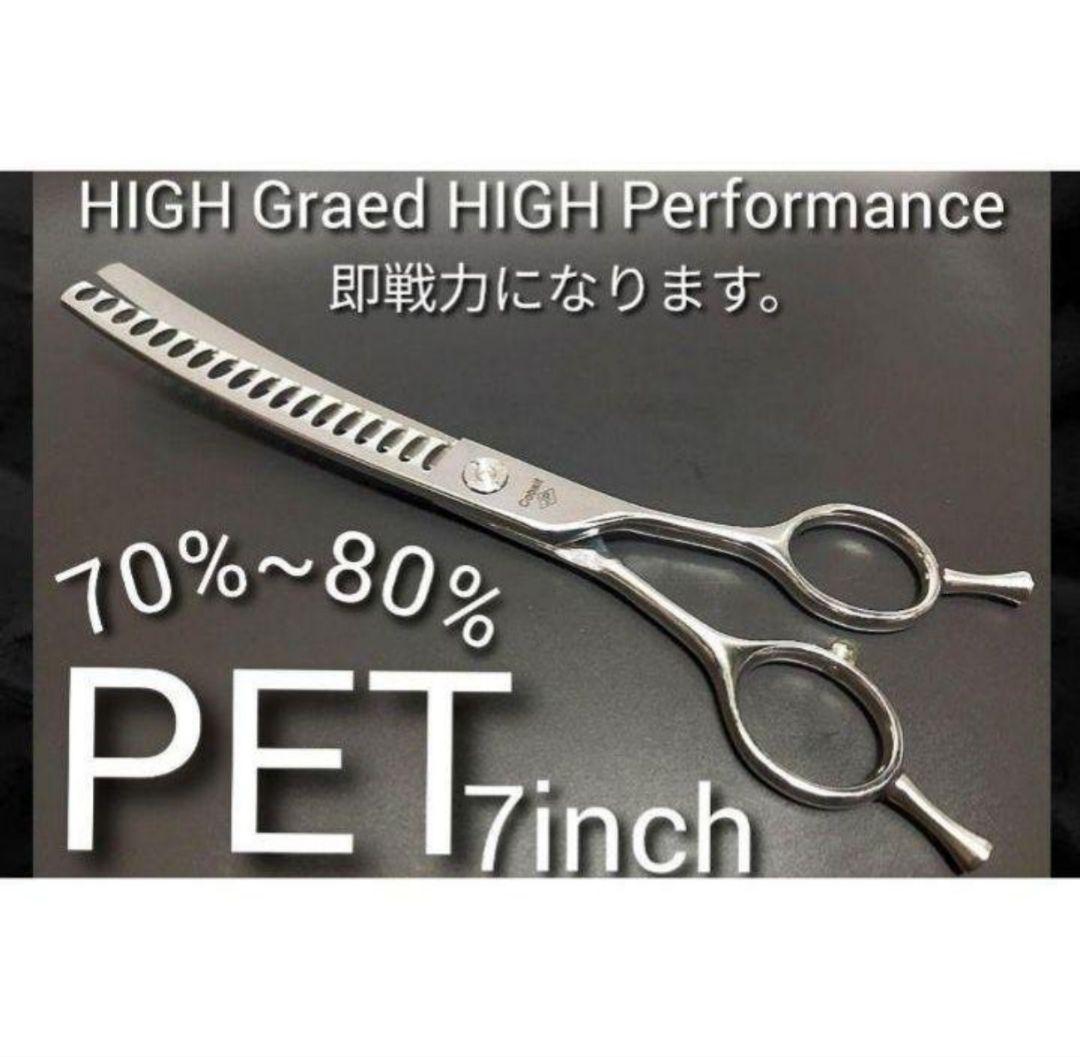 カーブセニングシザーカーブブレンディングトリミングペットママミングスキバサミ犬猫