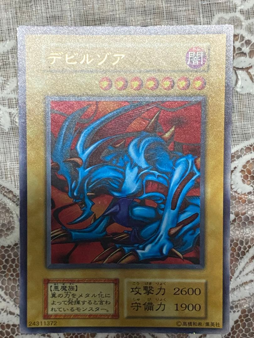 デビルゾア 初期　ウルトラレア