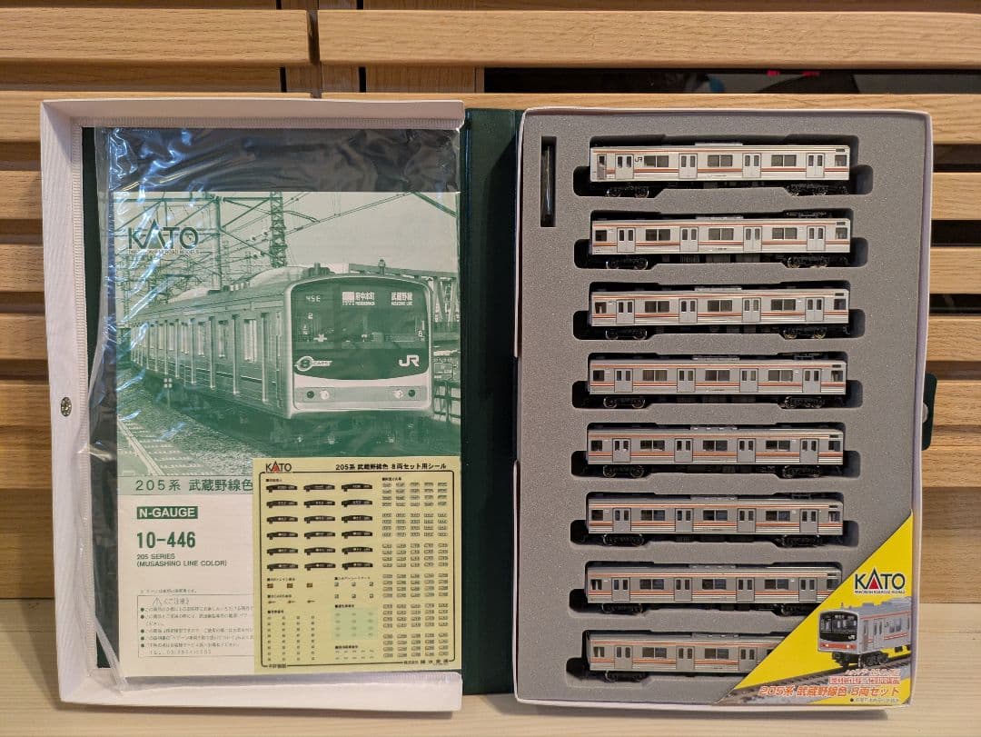 10-446 205系(武蔵野線色)8両セット　Nゲージ　KATO