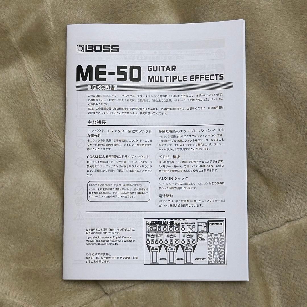 値下げ！完動品☆BOSS ME-50 マルチエフェクター