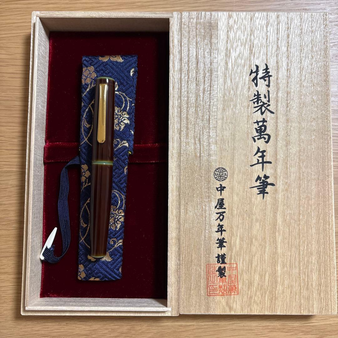 中屋万年筆　ピッコロ碧溜　細字(F)