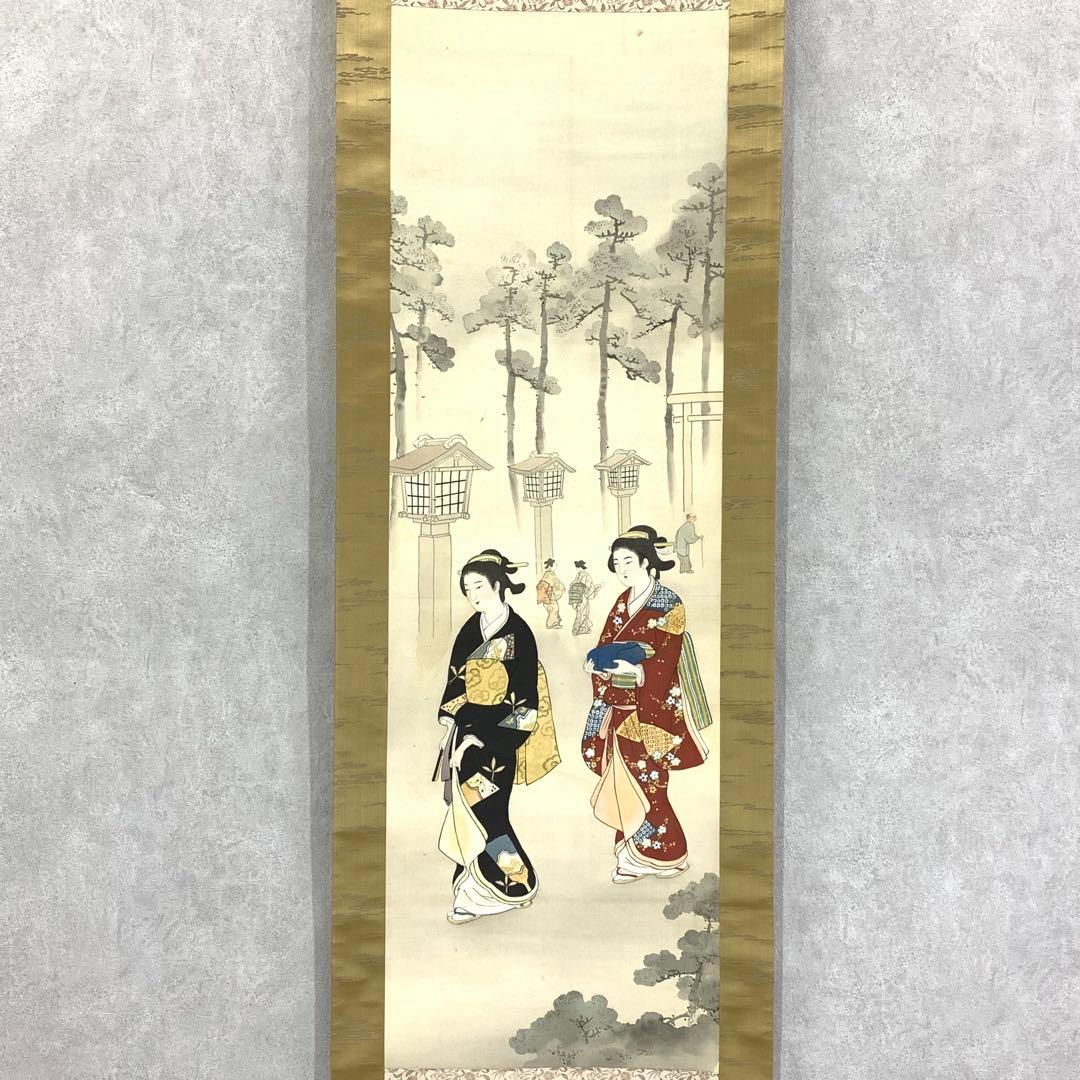掛軸 美人画 二人 御宮詣 和装 着物
