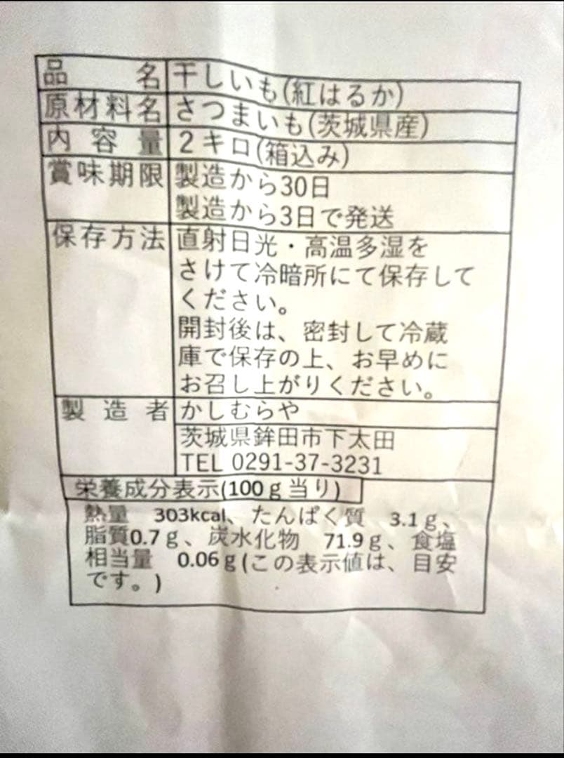 LEIAさん専用、訳あり、箱込み8キロ