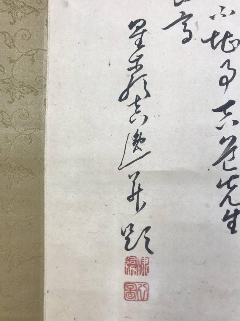 真作/梁川星巌/山水画賛/山水図/掛軸☆宝船☆AE-273