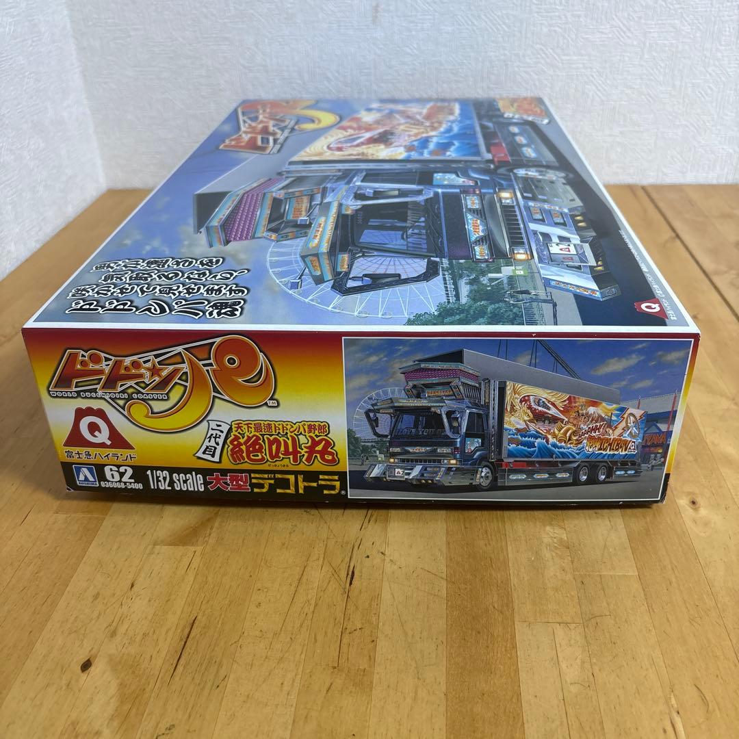 アオシマ 1/32 二代目 天下最速ドドンパ野郎 絶叫丸 デコトラ プラモデル