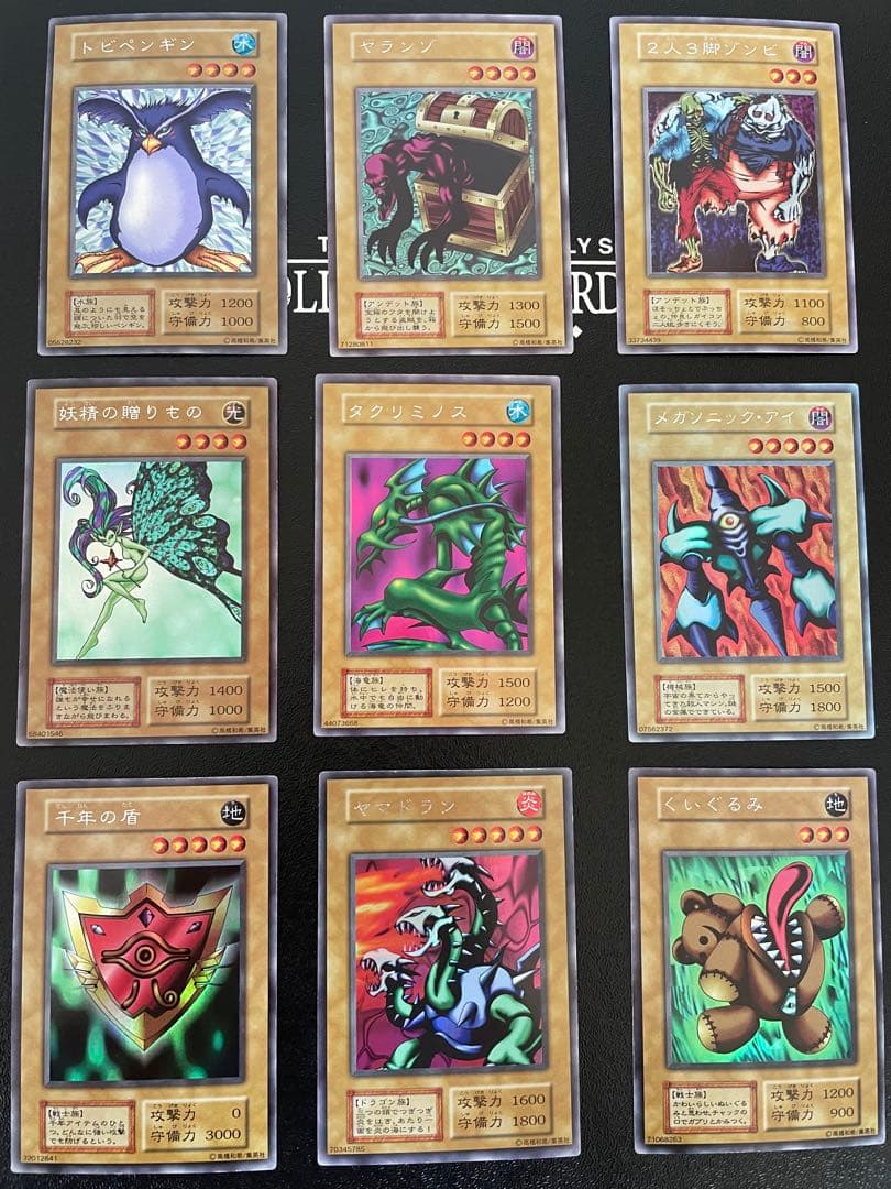 遊戯王　初期　まとめ　ウルシク　リミテッドエディション