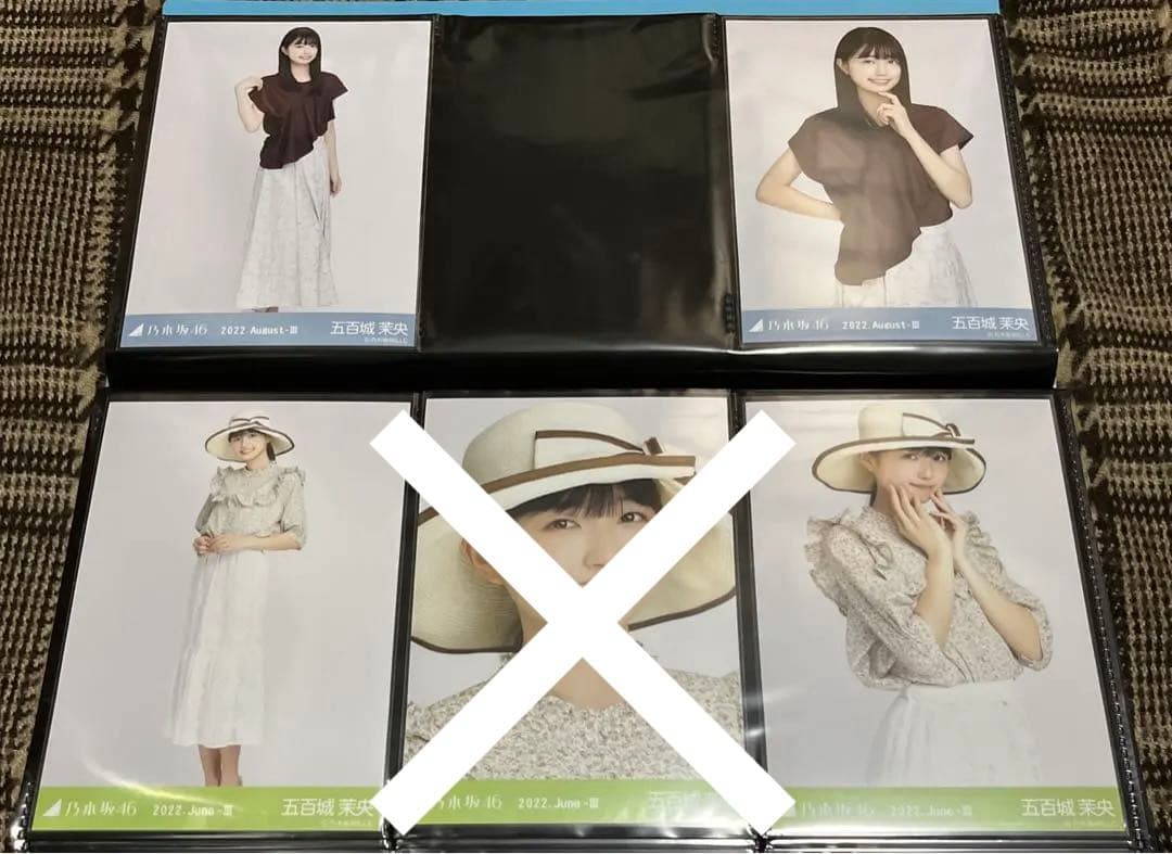 乃木坂46 五百城茉央 生写真 まとめ売り