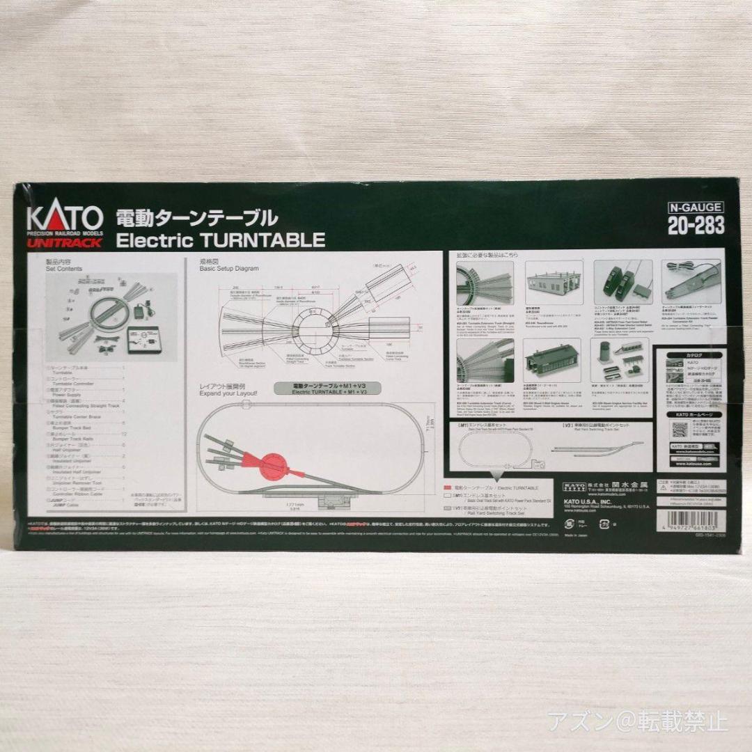 KATO Nゲージ 電動ターンテーブル 20-283 鉄道模型用品