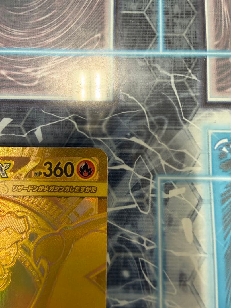 【極美品】メガリザードンX ex MUR インフェルノX