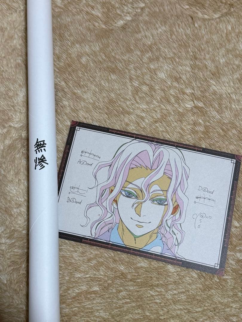 鬼滅の刃　ufotablediningお楽しみくじWチャンスB2ポスター　無惨