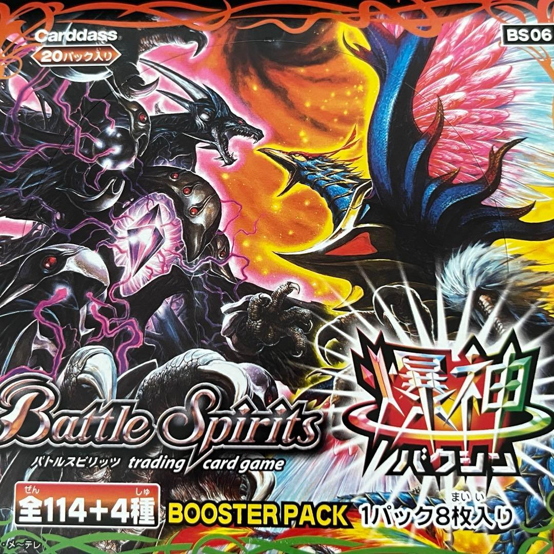 爆神　バトルスピリッツ未開封BOX