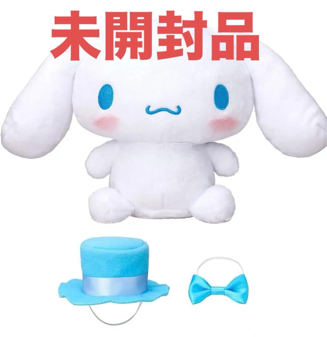 新品　バンダイ(BANDAI)] ずっといっしょだもん☆おしゃべり シナモロール