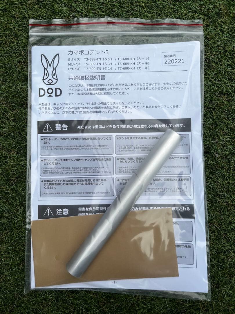 DOD カマボコテント3L タン