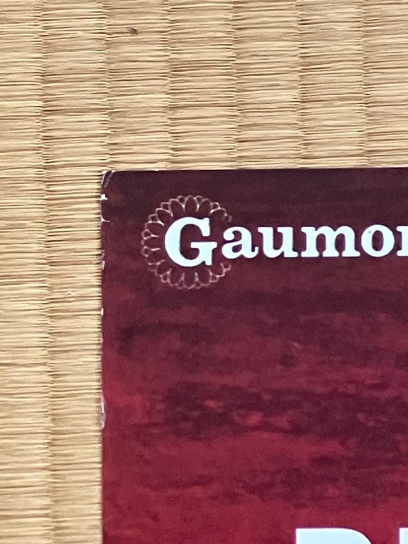 【希少オリジナルヴィンテージポスター】サヴィニャック　映画『たぶん悪魔が』
