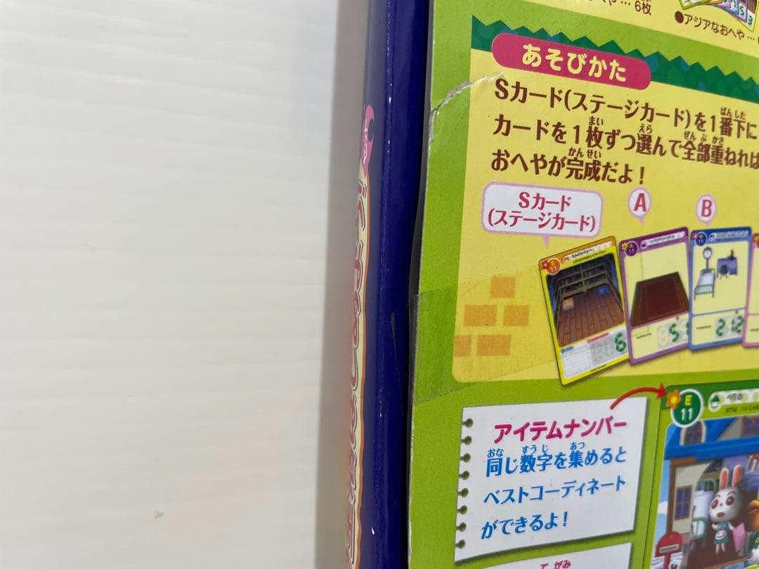 【レア】どうぶつの森 森の生活はじめよう！ セット ミルフィーカード 未開封